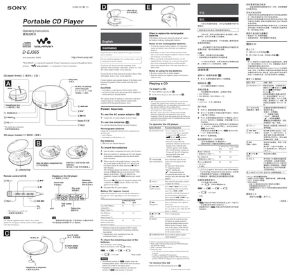 sony 索尼D-EJ365